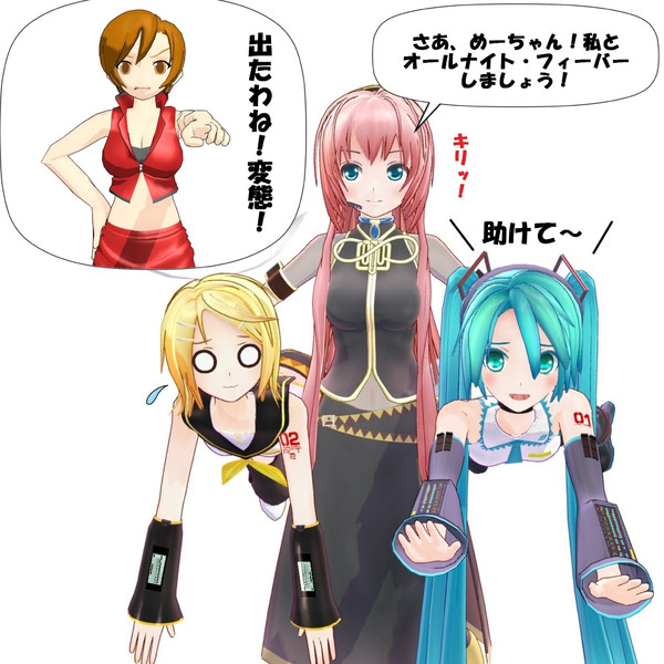 肉食系女子 ルカお姉ちゃん Mmd劇場 Abram3232 さんのイラスト ニコニコ静画 イラスト