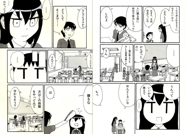 勉強 2 8 ななしの さんのイラスト ニコニコ静画 イラスト