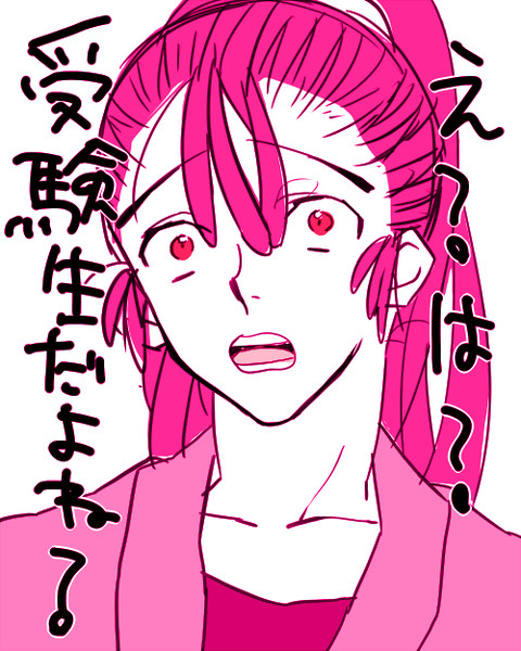 自分への戒めに ヨメ さんのイラスト ニコニコ静画 イラスト