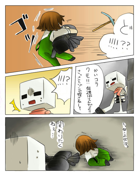 マンガクラフト２５ カル さんのイラスト ニコニコ静画 イラスト