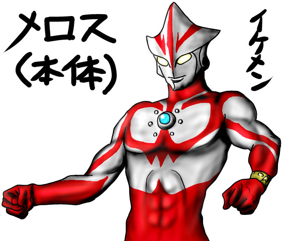 ザ ウルトラマン ニコニコ静画 イラスト