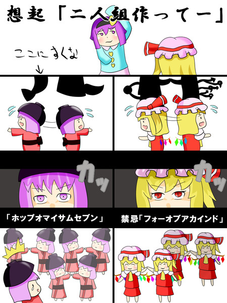 東方４コマ トラウマ想起 あぷさらす さんのイラスト ニコニコ静画 イラスト
