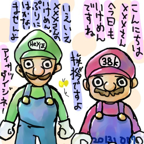 マリオとルイージかも