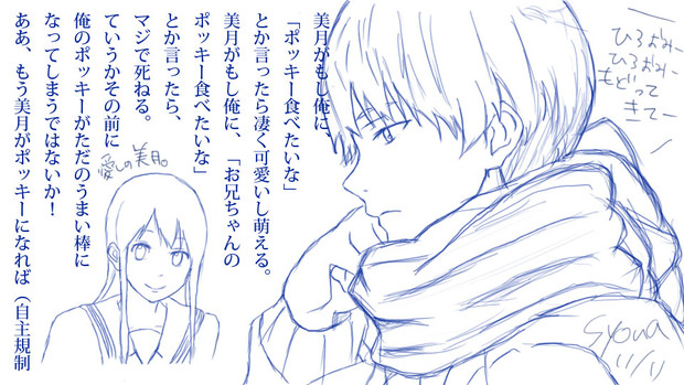 博臣くんのお悩み１ とみざわ さんのイラスト ニコニコ静画 イラスト