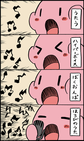 ポケモンにおけるカービィの技構成 てんつゆ さんのイラスト ニコニコ静画 イラスト