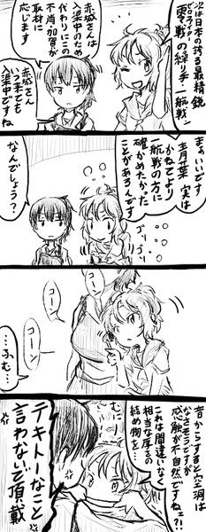 青葉取材に行ってきます 5 Lenai さんのイラスト ニコニコ静画 イラスト