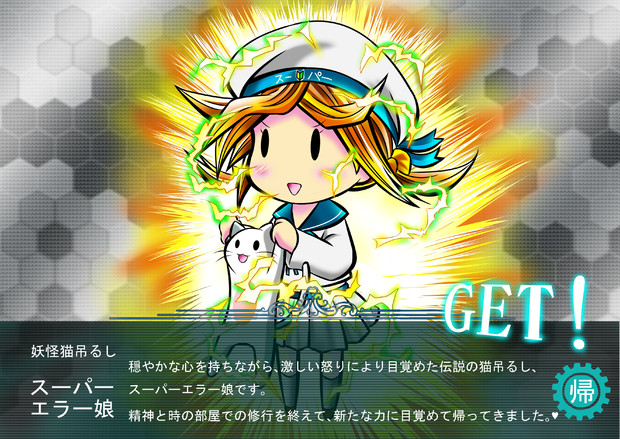 私は あと2回変身を残しています 朱きつね さんのイラスト ニコニコ静画 イラスト