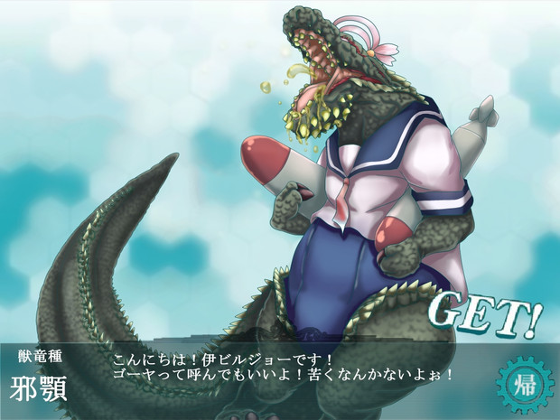 こんな艦これはいやだ 伊58がモンハン的ごーや 塞 サエ さんのイラスト ニコニコ静画 イラスト