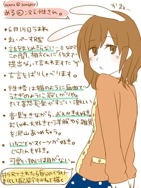 5rtされたら自分のイラスト美化して自己紹介もかねて描く めるこ さんのイラスト ニコニコ静画 イラスト