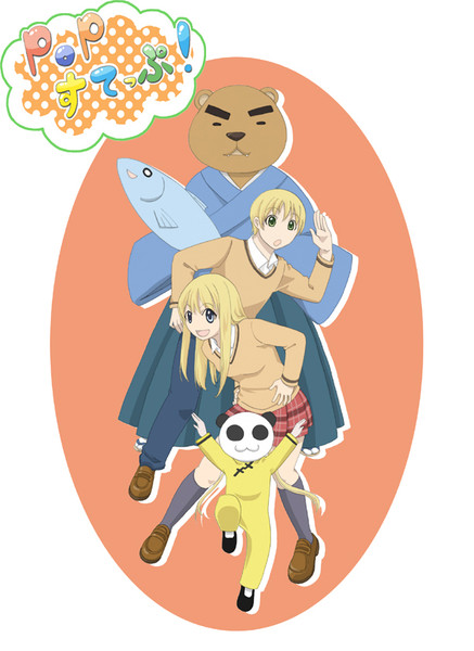 Popすてっぷ イラスト はやまゆず さんのイラスト ニコニコ静画 イラスト