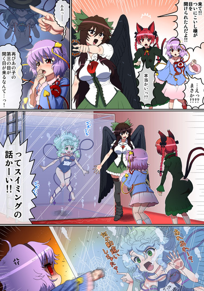 【東方漫画】こいし開眼【49】