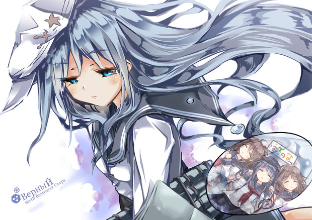 ヴェールヌイ改造記念絵 Mabo さんのイラスト ニコニコ静画 イラスト