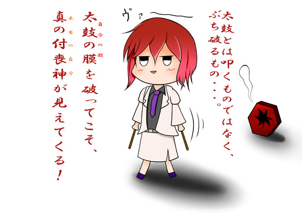 ヴァー雷鼓 龍咲 零 さんのイラスト ニコニコ静画 イラスト
