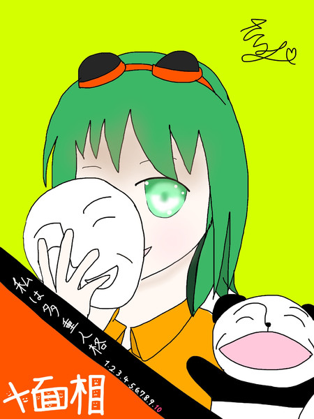 十面相 さとみ さんのイラスト ニコニコ静画 イラスト