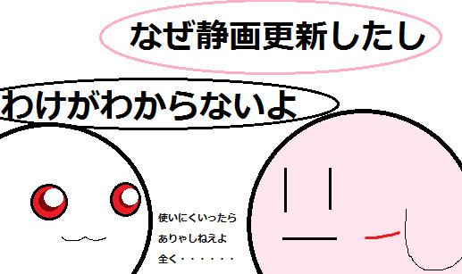 ニコニコ静画を更新した方へ告ぐ