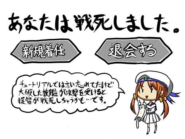 戦死システムの実装 修正版 ニコニコ静画 イラスト