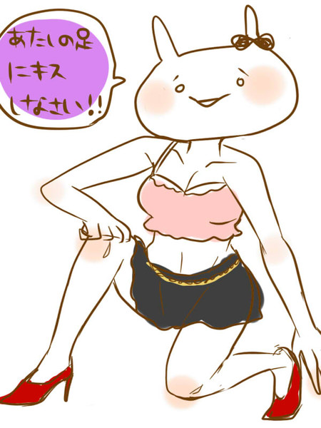 「あたしの足にキスしなさい！！」