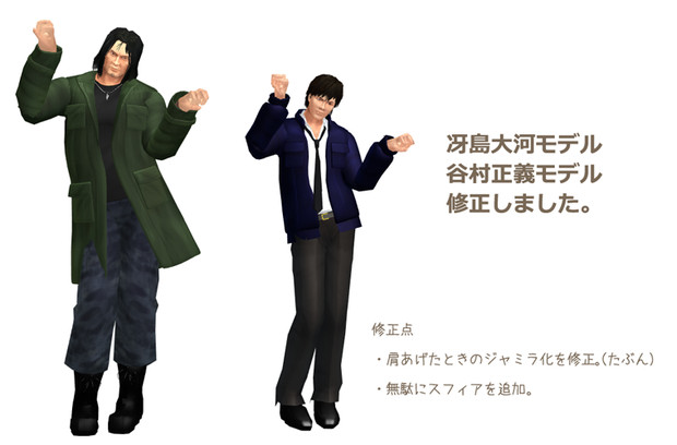 ｍｍｄ 冴島大河モデルと谷村正義モデル修正しました しのまのぺ さんのイラスト ニコニコ静画 イラスト