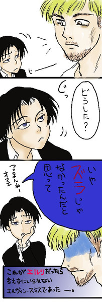 進撃の貴腐人　ネタバレ含有　「思っていても口に出してはいけない言葉」