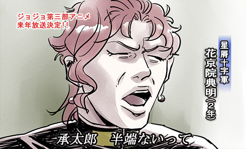 花京院典明 Nicosub静画