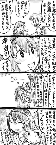 青葉取材に行ってきます 7 Lenai さんのイラスト ニコニコ静画 イラスト