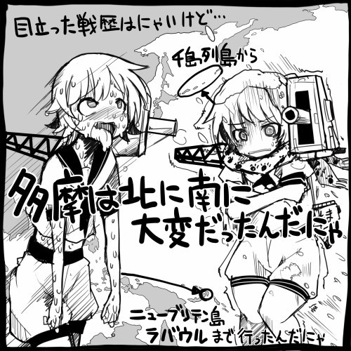 艦これ 多摩頑張ったにゃ 史実 坂崎ふれでぃ さんのイラスト ニコニコ静画 イラスト