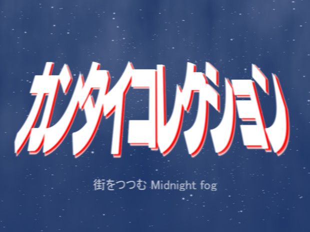 それはまぎれもなくヤツさ ぺてぃお さんのイラスト ニコニコ静画 イラスト