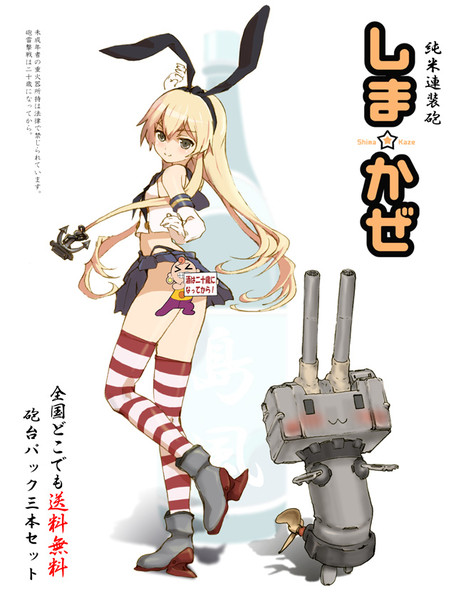琉球泡盛 しまかぜ Rarecase さんのイラスト ニコニコ静画 イラスト