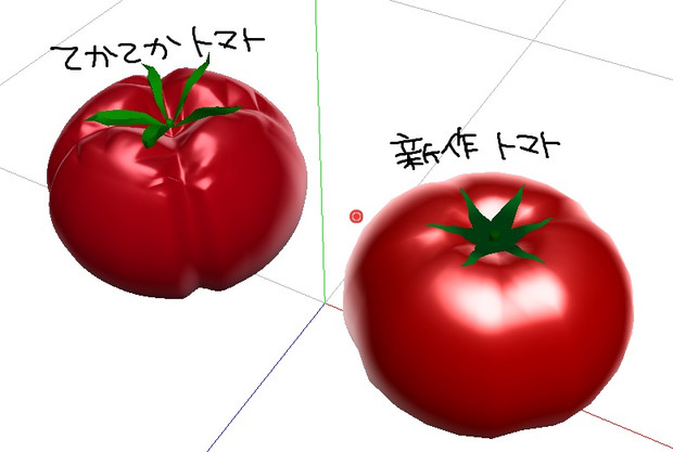 【MMDアクセサリ】丸めのトマト作りました