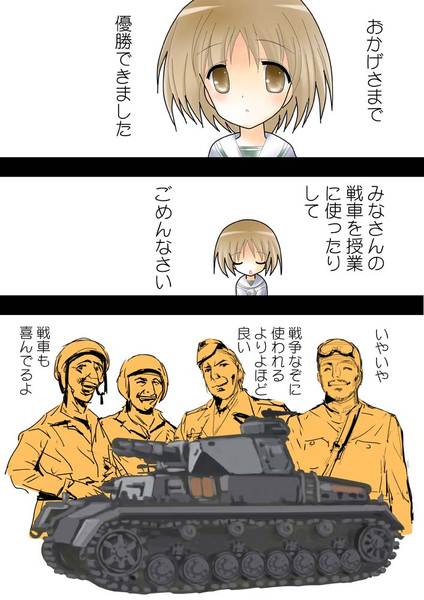 ガールズ パンツァー 丸山さんはみてた おひるねカード 壽文 さんのイラスト ニコニコ静画 イラスト