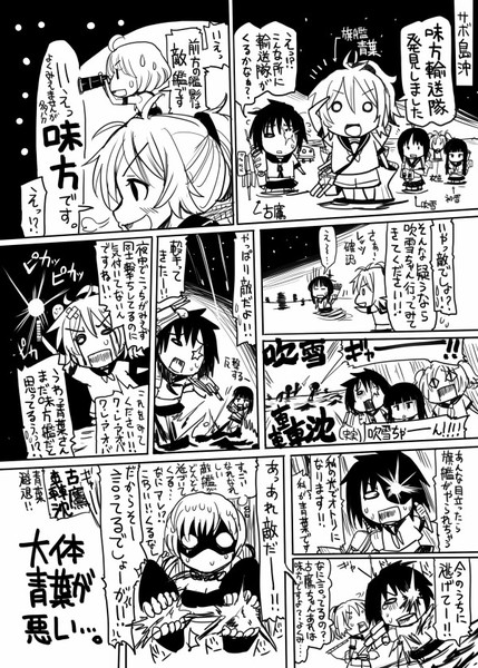 艦これ ワレアオバ 史実 坂崎ふれでぃ さんのイラスト ニコニコ静画 イラスト