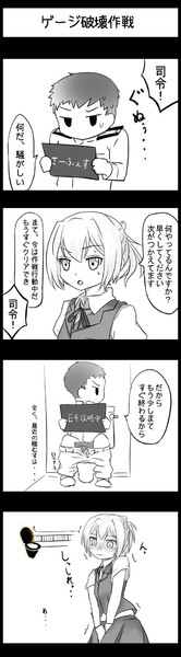 ぬいぬい Nicosub静画