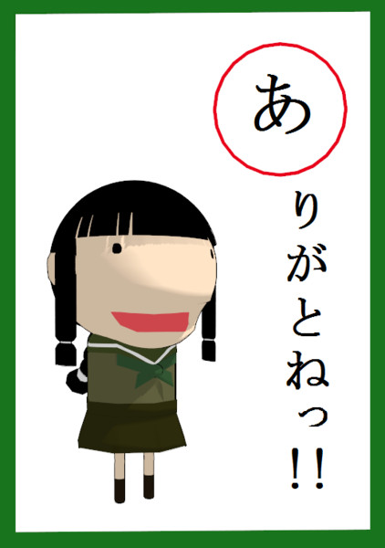 日頃の感謝を込めて 上手投げ さんのイラスト ニコニコ静画 イラスト