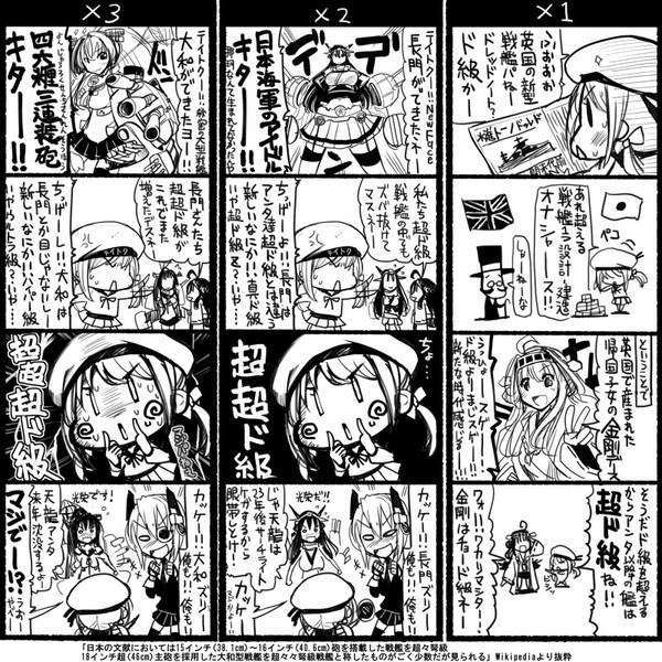 艦これ 弩級を超えろ 弩級 坂崎ふれでぃ さんのイラスト ニコニコ静画 イラスト