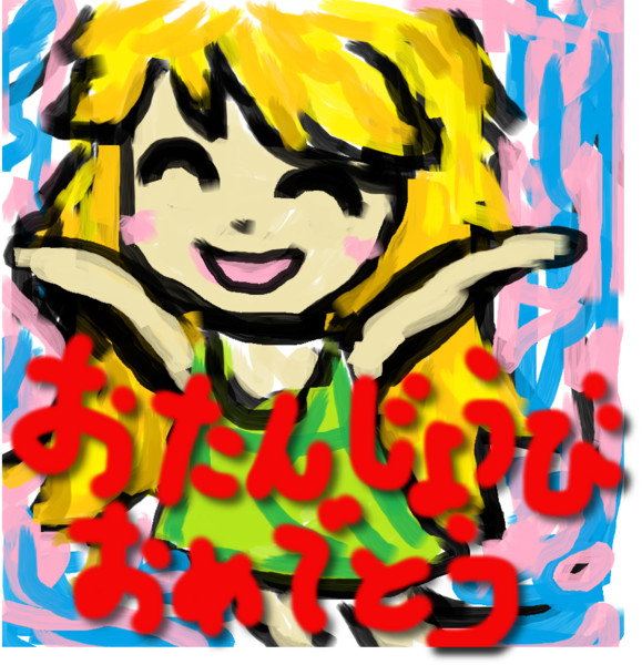みき誕生日おめでとう らくがき丸 さんのイラスト ニコニコ静画 イラスト