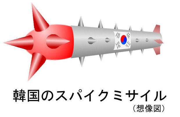 韓国 スパイクミサイル の発射映像を初公開 北朝鮮をけん制 いるか本家 九州外伝 さんのイラスト ニコニコ静画 イラスト