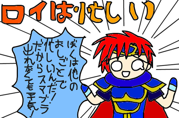 日めくりロイ シェザーガp お休み中 さんのイラスト ニコニコ静画 イラスト