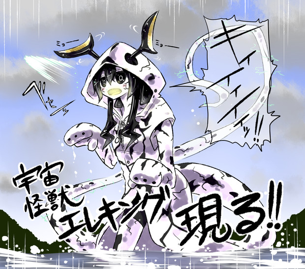 エレキング擬人化 やばみつ 活動停止中 さんのイラスト ニコニコ静画 イラスト