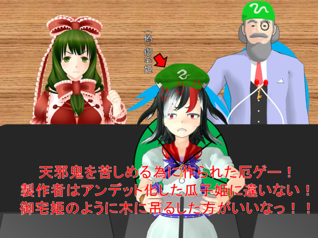 ｍｍｄ昔話 御宅姫と天邪鬼 Trx さんのイラスト ニコニコ静画 イラスト