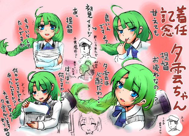 夕雲ちゃんが可愛すぎる ニコニコ静画 イラスト