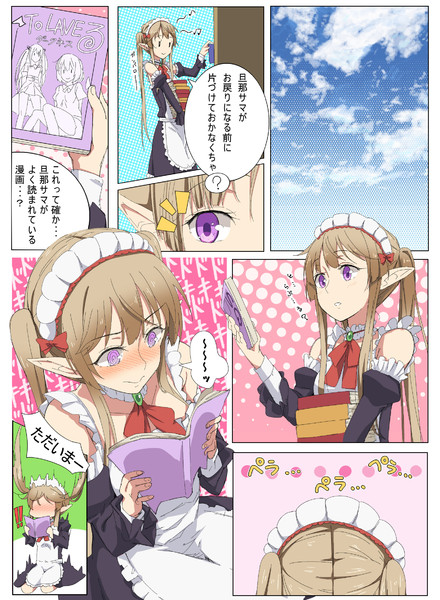 ミュセル１p読み切り 灰音 さんのイラスト ニコニコ静画 イラスト