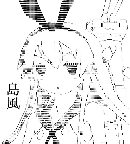 ぜかまし 島風 艦これ さかじょん さんのイラスト ニコニコ静画 イラスト