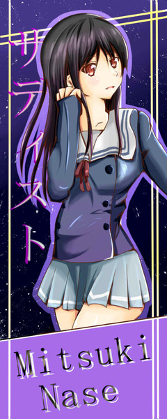 名瀬美月 しおり Mone さんのイラスト ニコニコ静画 イラスト