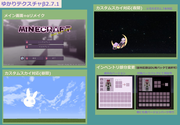 Minecraft ゆかりテクスチャb2 7 1 野良牛 バファムート さんのイラスト ニコニコ静画 イラスト