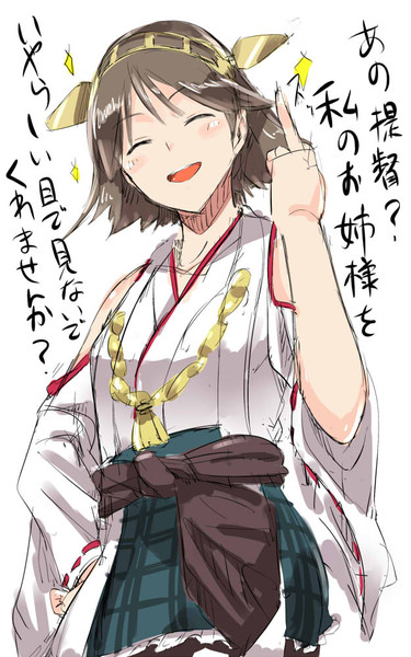 比叡ちゃん Neropaso さんのイラスト ニコニコ静画 イラスト