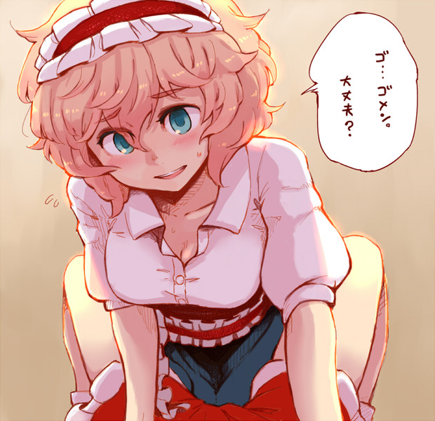 つまづいたアリスに押し倒されたい だいこん さんのイラスト ニコニコ静画 イラスト