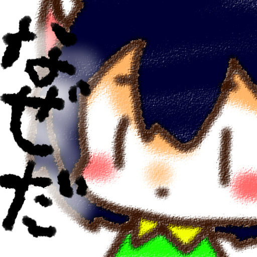 なぜだ サン ペプシ さんのイラスト ニコニコ静画 イラスト