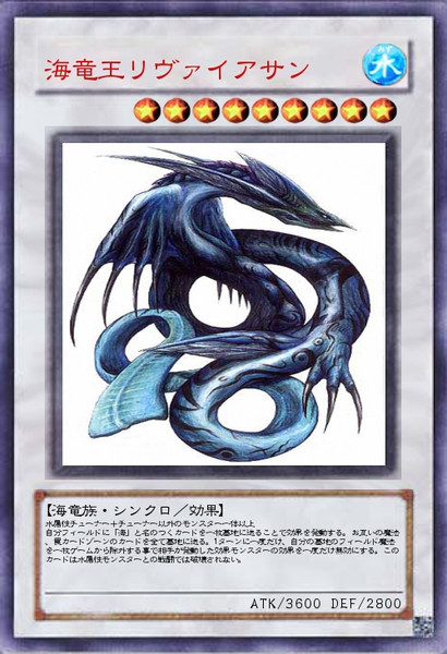 海竜王リヴァイアサン アリス クロノア さんのイラスト ニコニコ静画 イラスト