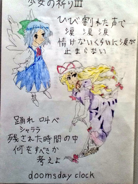 氷と隙間と終末時計 リボンb さんのイラスト ニコニコ静画 イラスト