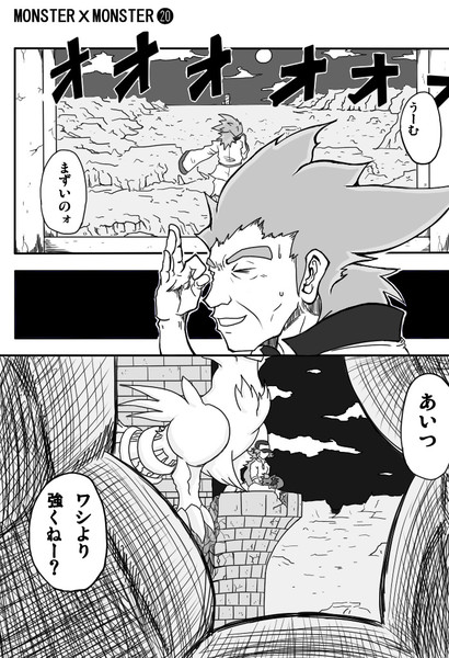 Nとの戦いを前にしたアデクさん 斗之 さんのイラスト ニコニコ静画 イラスト